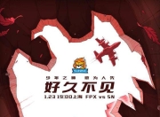 熊猫体育-板球超级杯上演强强对话，中原霹雳队绝杀辽东天虎队，多点开花奏效；宿敌对话再升级的简单介绍