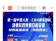 熊猫体育-齐鲁战狼队对阵北城朱雀队，电竞小组赛失利，内线统治篮板——本土核心状态回升的简单介绍