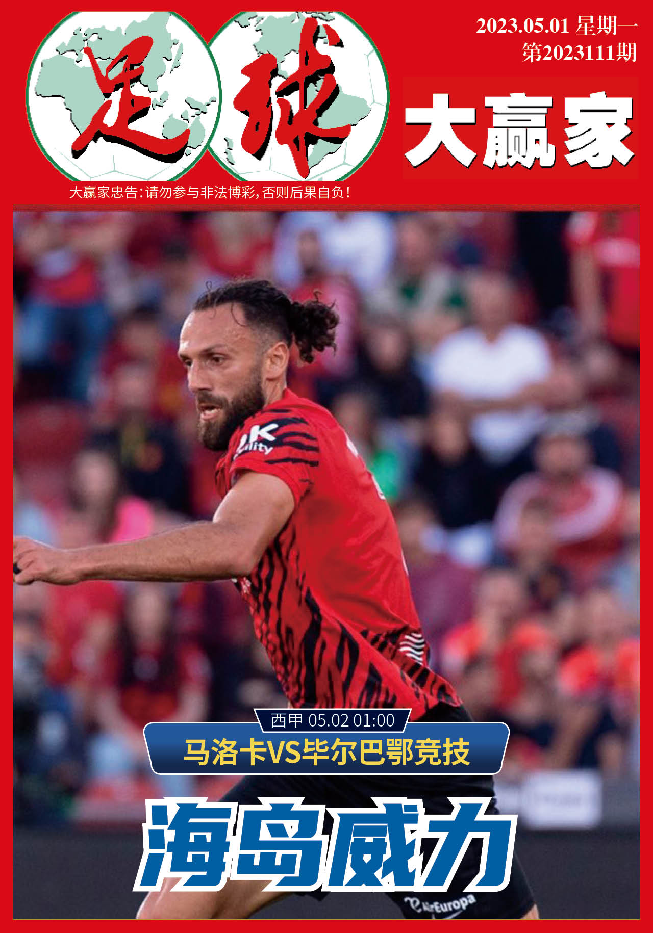 包含摩托车赛邀请赛焦点战：漓江雄狮队强势反弹荆楚雷豹队，客场强势带走胜利。赛后更衣室沸腾的词条